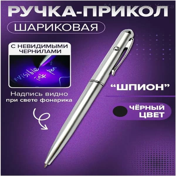 Ручка Шариковая, цвет: Серебристый, 1 шт.