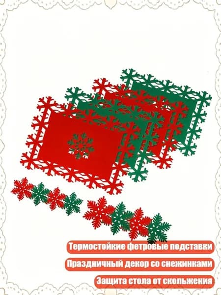 12 элегантных рождественских салфеток, термостойкие, Красный зеленый