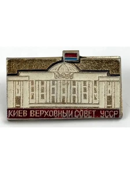 Винтажный, антикварный советский значок СССР