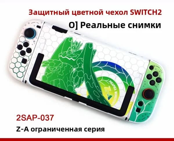 Для Nintendo Switch 2, защитный чехол с рисунком, разборный твердый корпус, полная защита от ударов, противоскользящий и устойчивый к царапинам