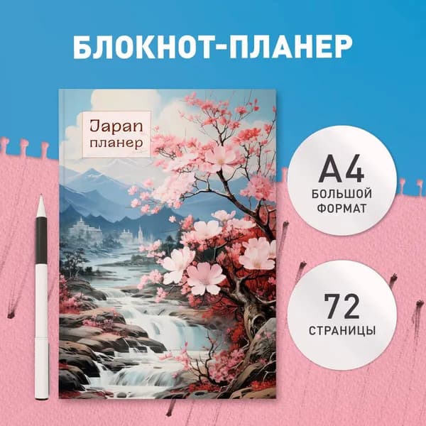 АРТЕ Планинг, листов: 36