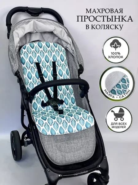 Двухсторонний матрасик в прогулочную коляску вкладыш летний
