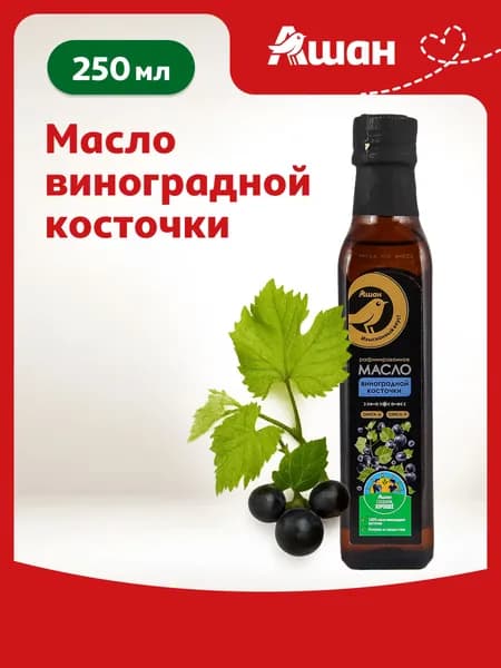 Масло виноградной косточки АШАН Золотая птица рафинированное, 250 мл