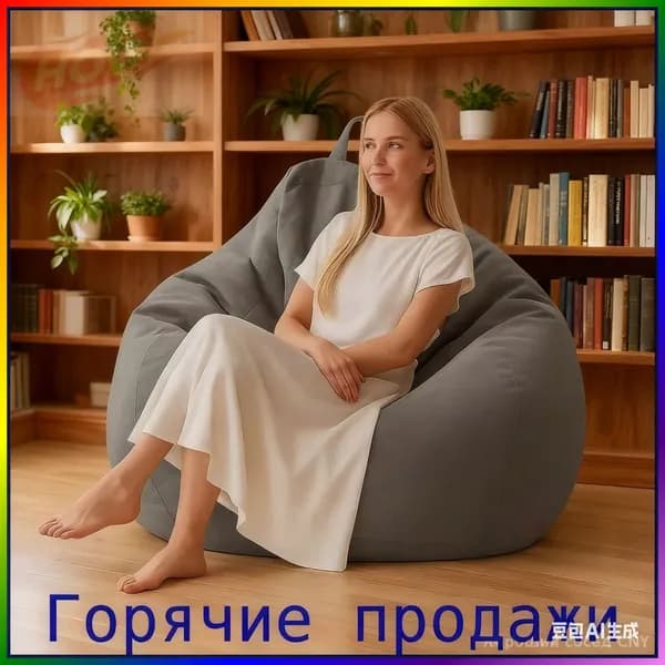 Кресло-мешок Шезлонг, Синтетическая дышащая сетка, Размер M,белый, светло-серый