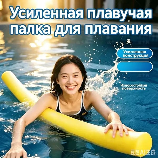 Спортивный нудл