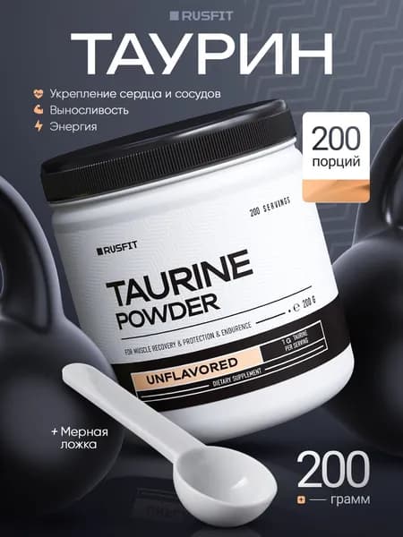 Моно аминокислота Taurine спортивная, без вкуса