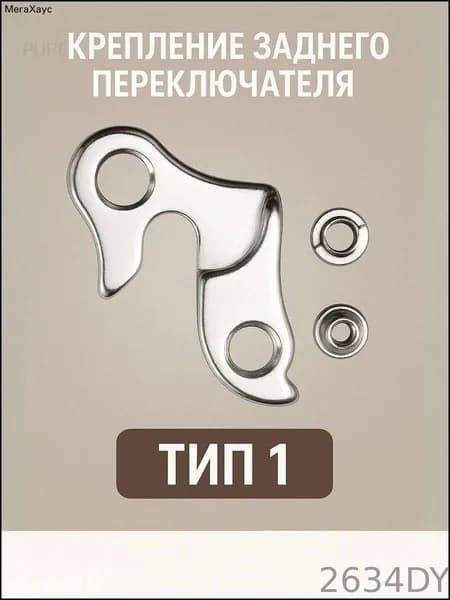 Адаптер-петух
