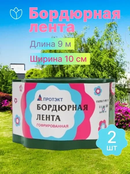 Лента бордюрная Гофра коричневый Хаки 1 см 9 м