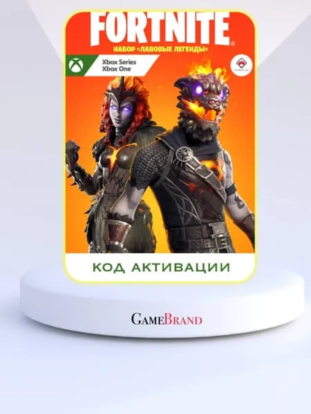 Набор Лавовые легенды для игры Fortnite (Цифровая версия, регион активации - Турция)