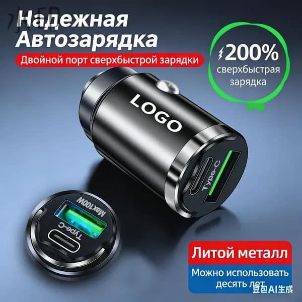 2. Мини-автомобильное ЗУ, супербыстрая зарядка, металлический корпус, совместимо с 12V