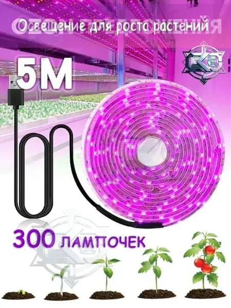 Светодиодная лента 40 Вт, IP35, Розовый, 1 шт