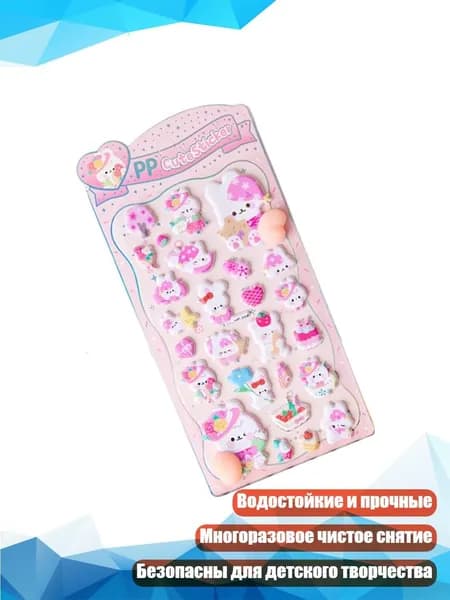 Маленькие наклейки для бутылок, блокнотов, скрапбукинга - милые 3D стикеры, - R omantic b unny