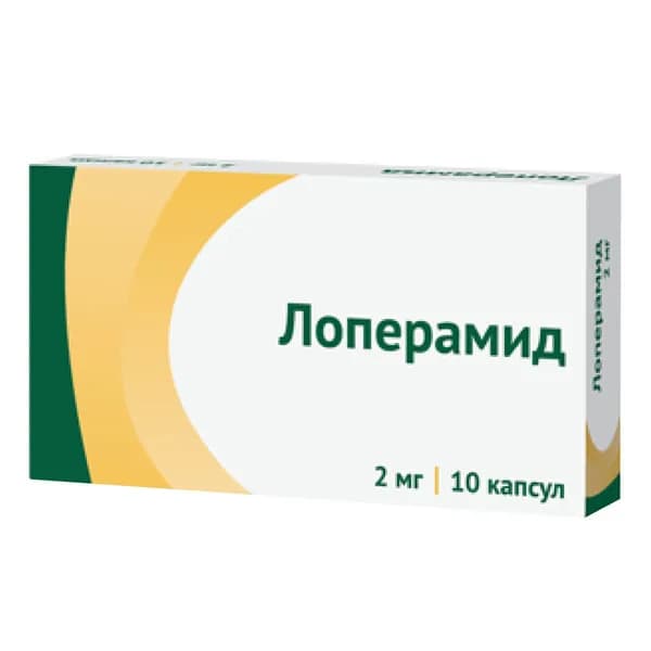 Лоперамид, таблетки 2 мг, 10 шт. (РИФ)