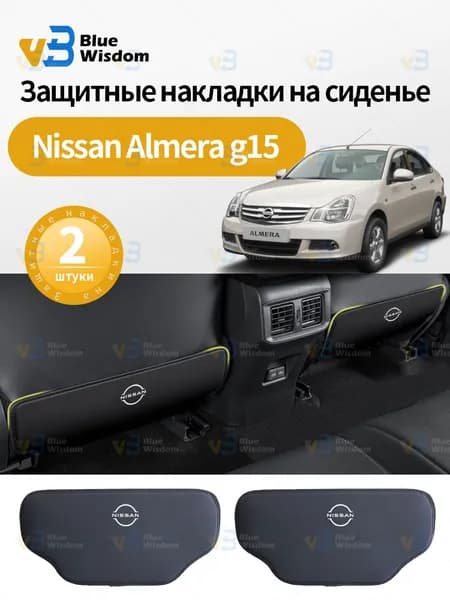 BlueWisdom Защита на спинку сиденья на Передние сиденья, полиуретановая кожа, 2 шт.