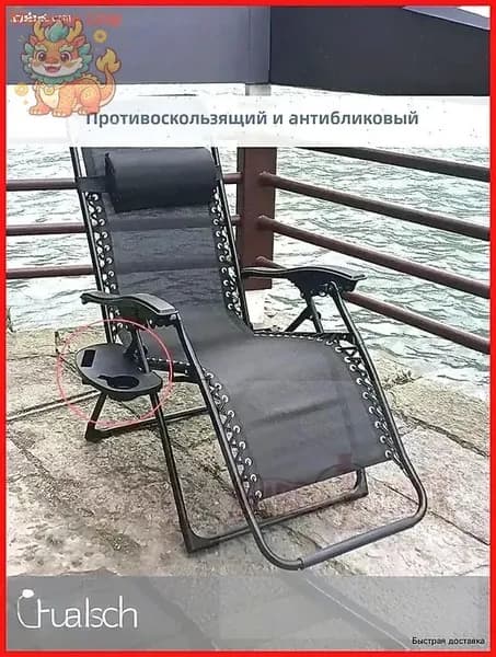 Стул складной туристический стент