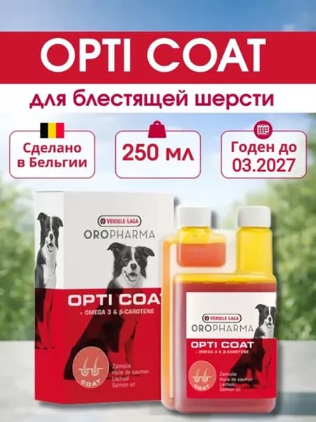 Активная добавка для блестящей шерсти у собак opti coat