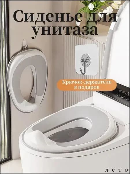 Накладка на унитаз детская