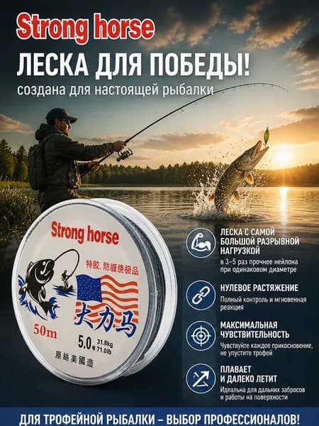 Монофильная леска для рыбалки, размотка: 50 м