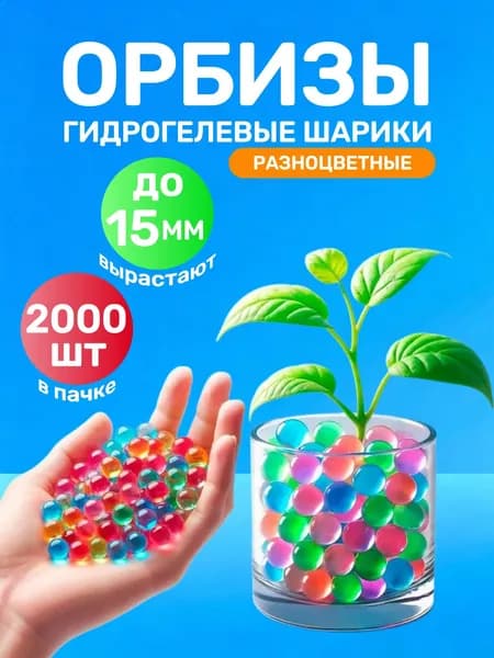 Гидрогель для растений