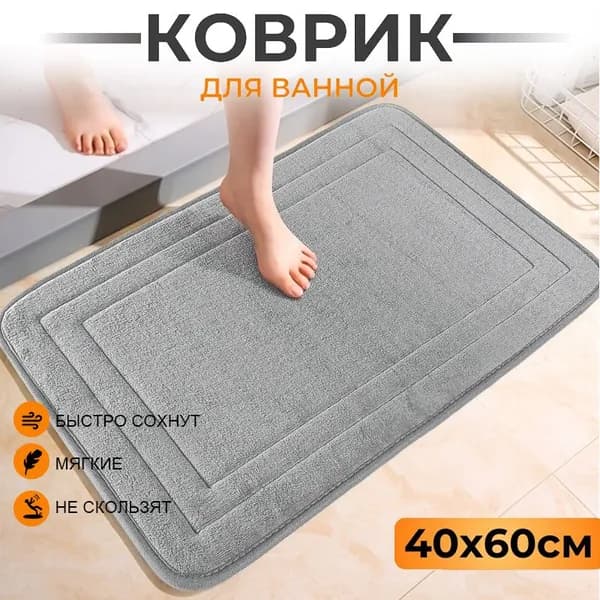 Baiyunpiaopiao Коврик для ванной 60x90 см