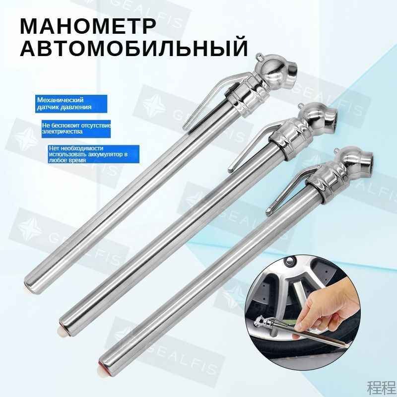Манометр автомобильный, 3 шт.