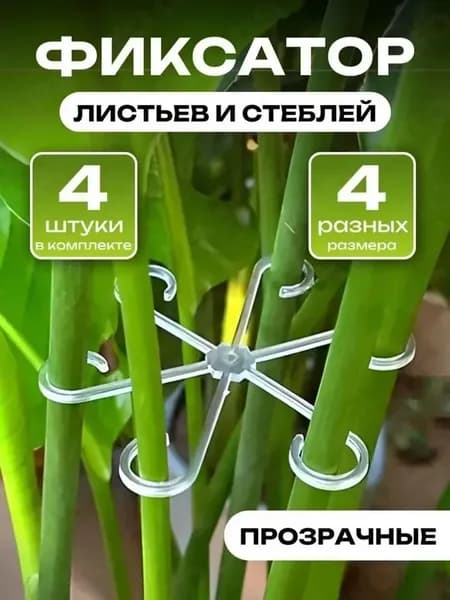 Кронштейн для кашпо 4 шт