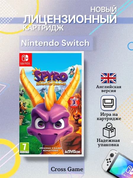 Игра Spyro Reignited Trilogy (Спайро) (Nintendo Switch, Английская версия)