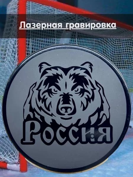 KMC-sport Шайба хоккейная, 1 шт