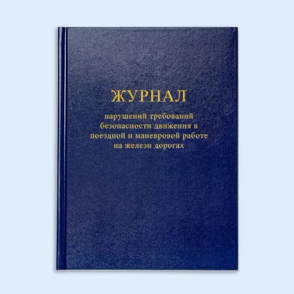 Сити Бланк Книга учета A4, 1 шт., листов: 30