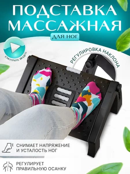 Подставка под ноги Офисная, 41.5х31х28 см