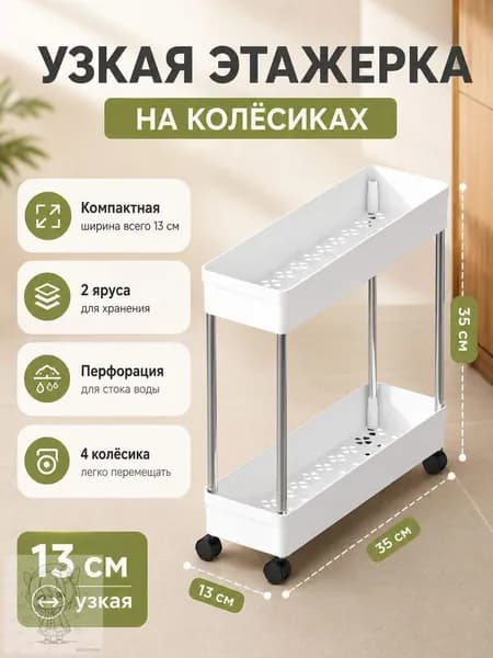 Этажерка, ABS пластик, 35х35х35 см