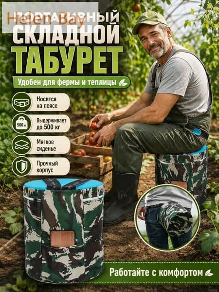Садовый стул, Пенополиуретан, 25х25х25 см, 1 шт
