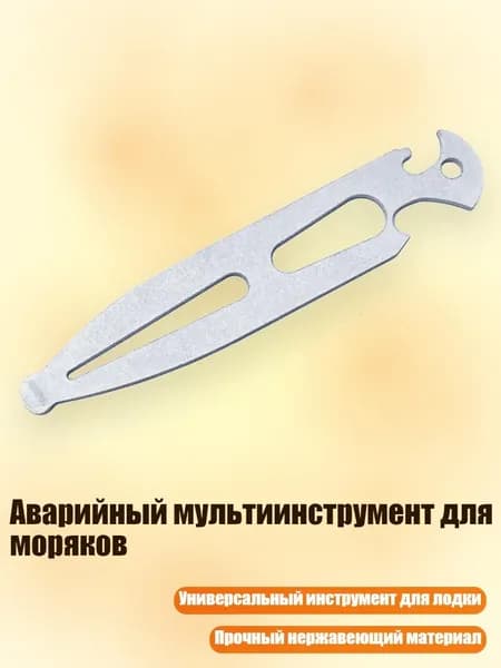 Аксессуары, запчасти для парусного спорта