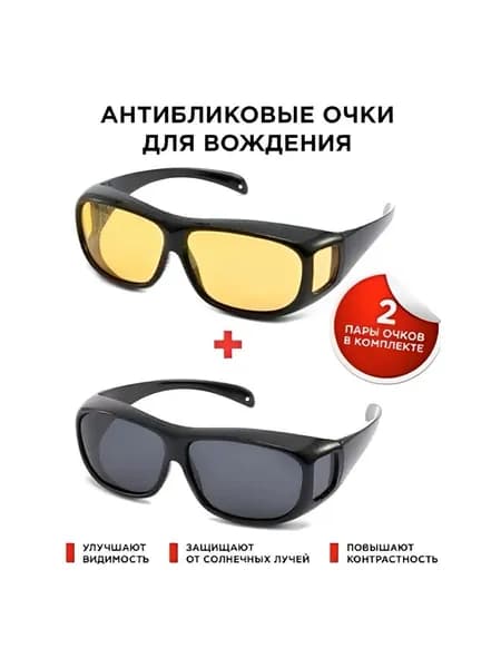 Очки для занятий спортом