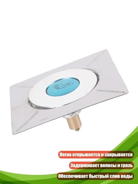Сливной трап из нержавеющей стали для душа