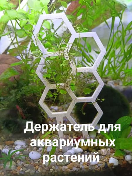 Крепление/держатель аквариумных растений
