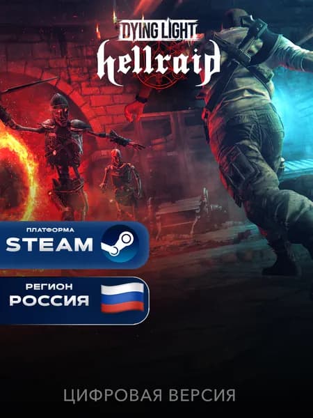Игра Dying Light Hellraid Steam Gift PC Россия, русские субтитры и интерфейс
