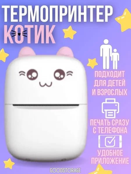 Камера мгновенной печати Mini Printer Котик, розовая