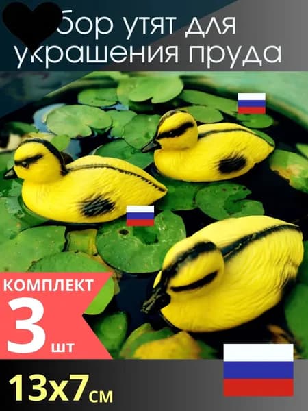 Фигурка садовая