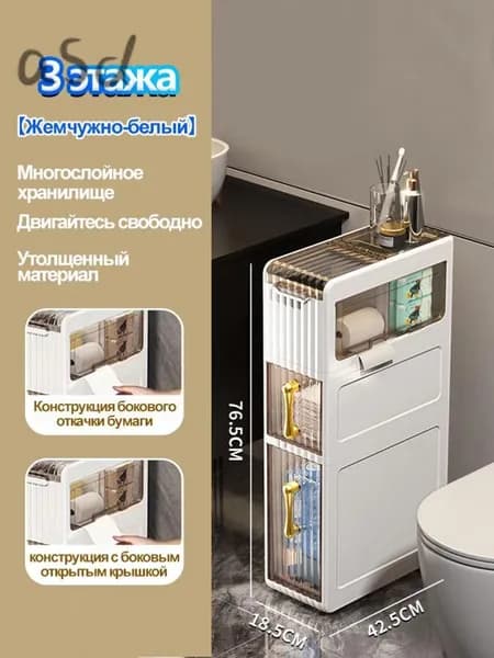 Тумба для ванной,, 42.5х95х18.5 см