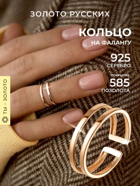 Кольцо на фалангу серебро 925