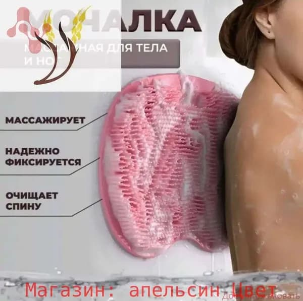 Мочалка для душа силиконовая для тела массажная для душа