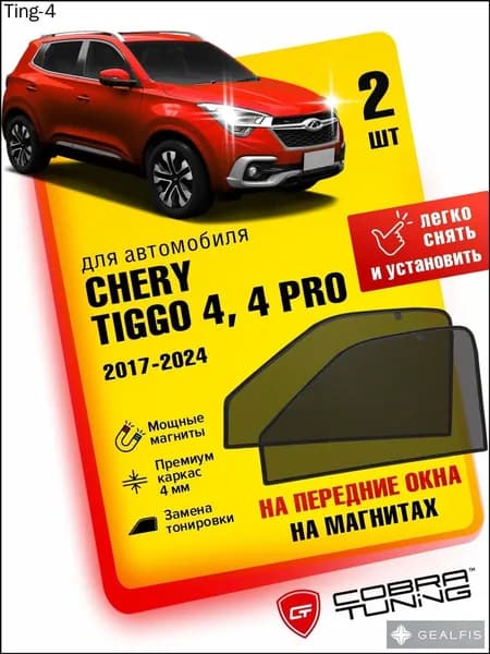 Шторка солнцезащитная 62 см х 48 см, затемнение: 80%