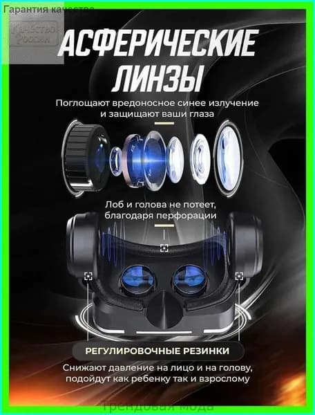 VR Очки виртуальной реальности