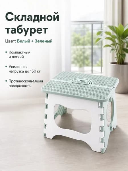 Табурет, 1 шт.