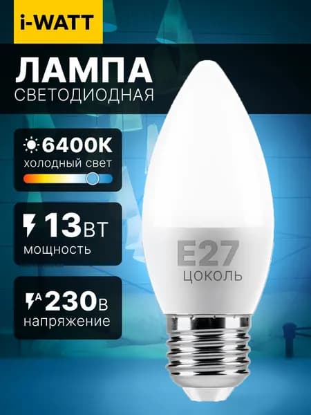 Светодиодная лампочка I-WATT Е27 13 Вт 6400К свеча 1 шт