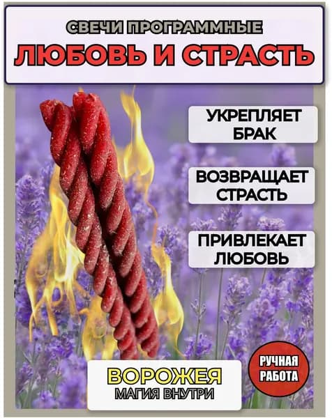 Магические свечи, 15 см х 0.5 см, 2 шт
