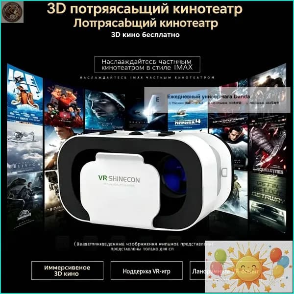 VR очки для смартфона, 3D просмотр фильмов и игр
