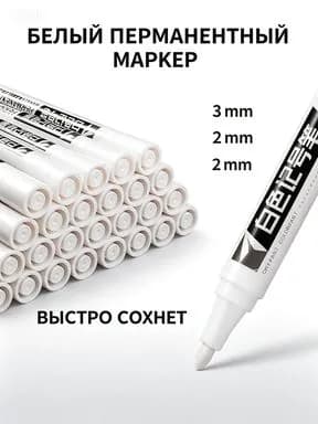 Маркер Водный, толщина: 1 мм, 1 шт.для декорирования, для скетчинга