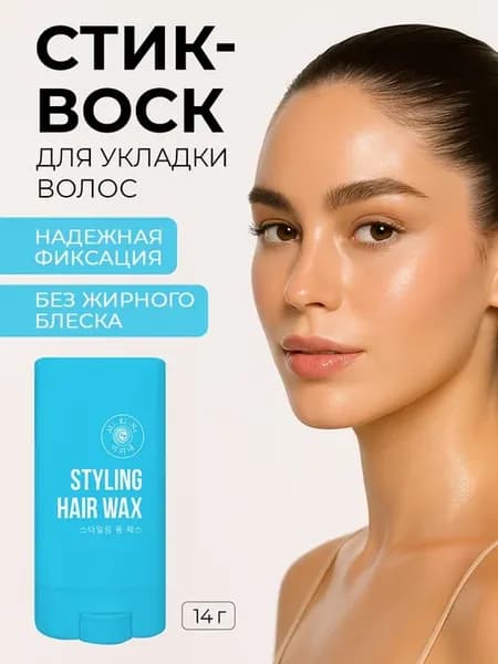 Воск для волос стик